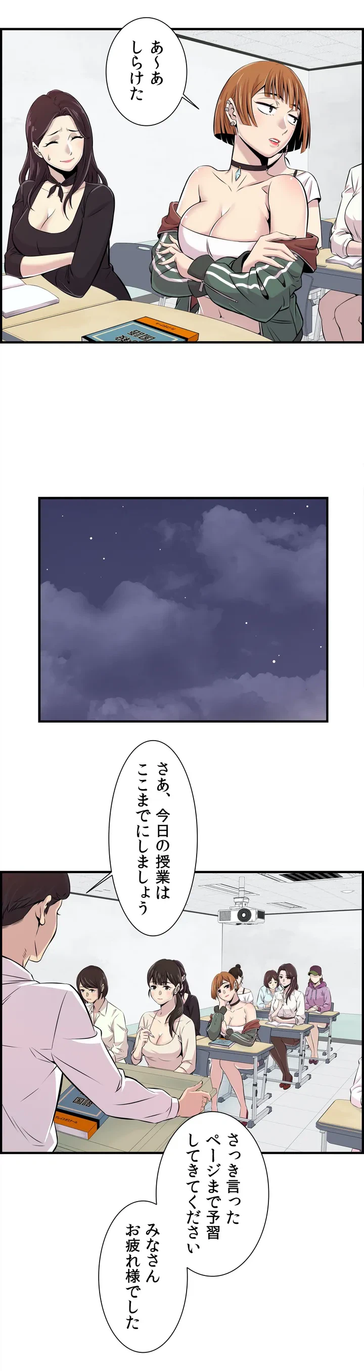 ページ 10 — 第2話