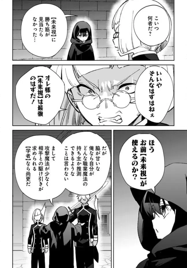 ページ 6 — 第24.1話