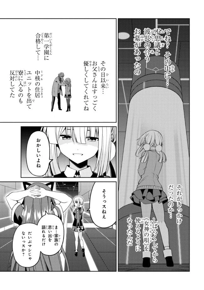 ページ 9 — 第31.1話