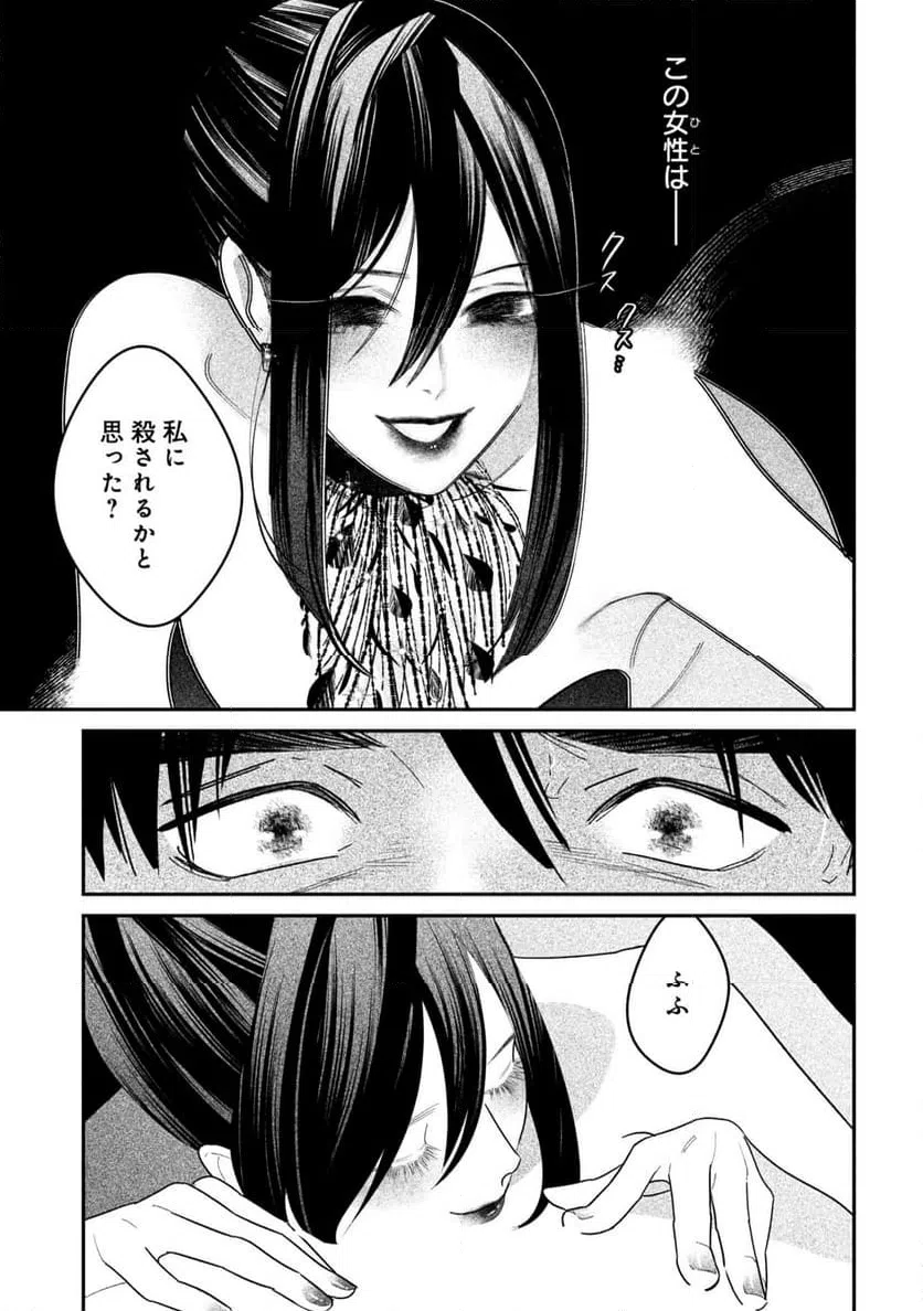 ページ 23 — 第15話