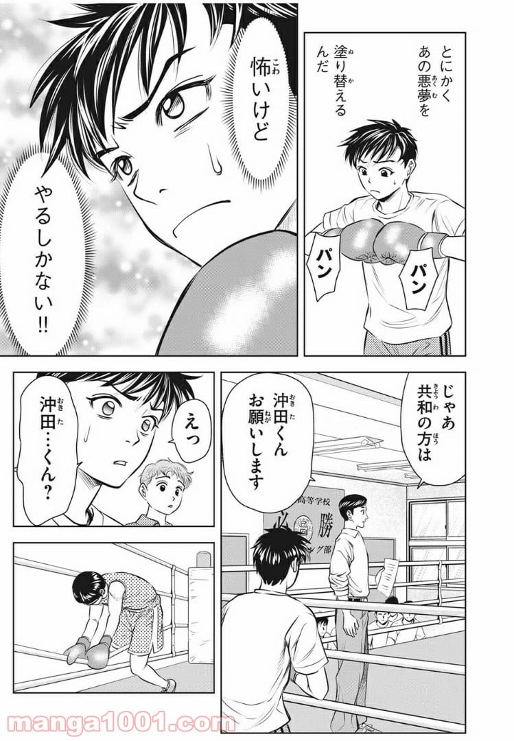ページ 3 — 第11話