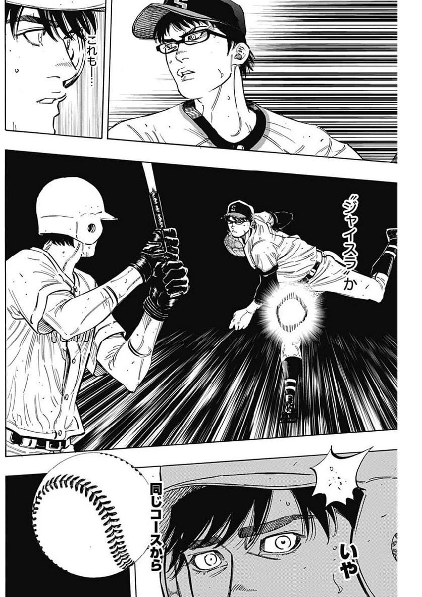 ページ 7 — 第190話