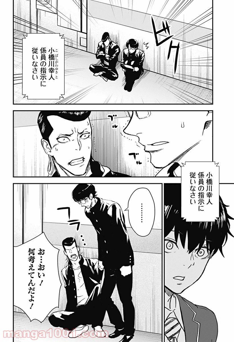 ページ 36 — 第2話