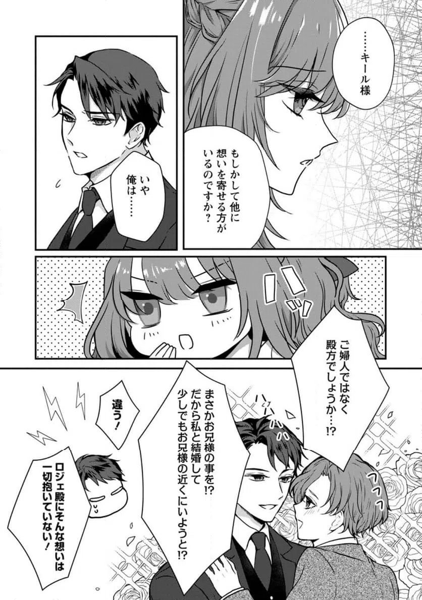 ページ 22 — 第1話