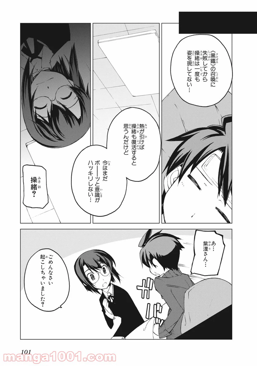 ページ 15 — 第22話
