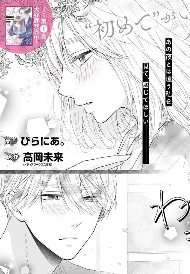 ページ 3 — 第9.1話