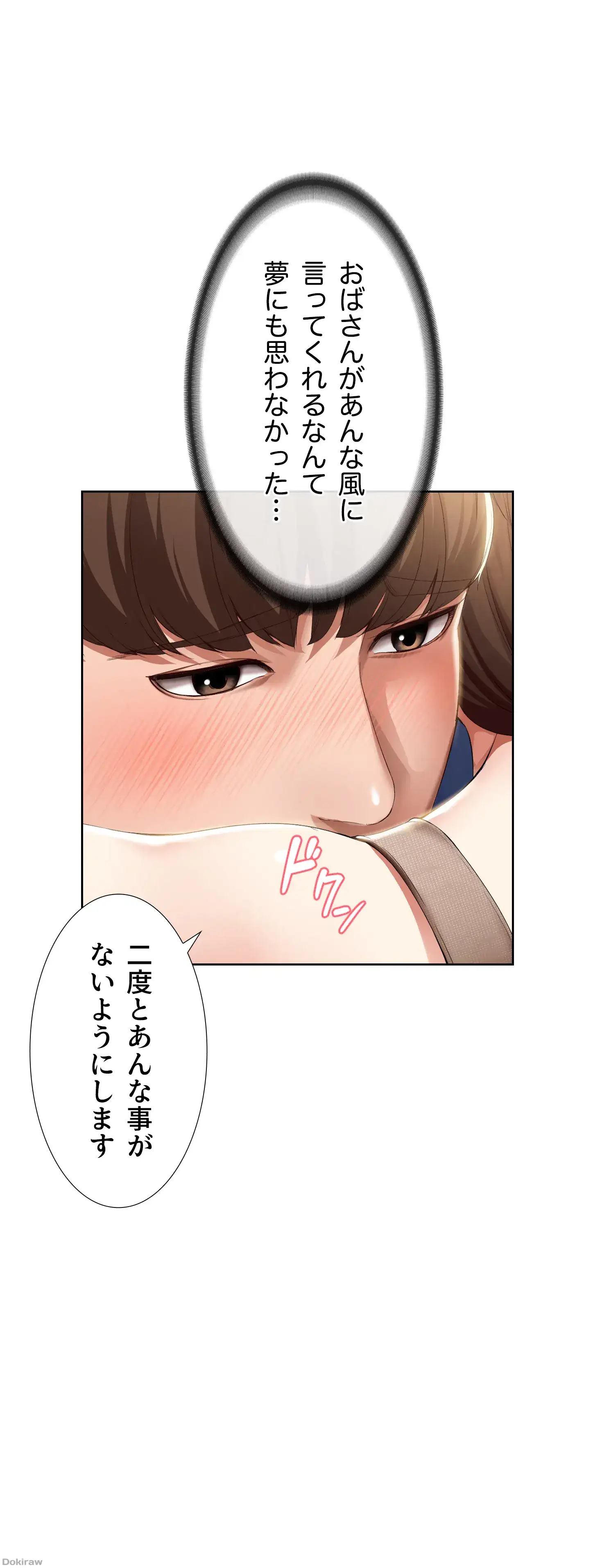 ページ 20 — 第16話