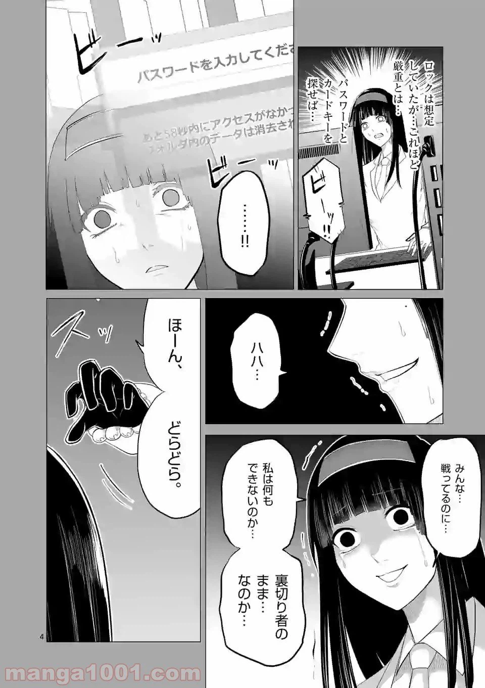 ページ 4 — 第135話