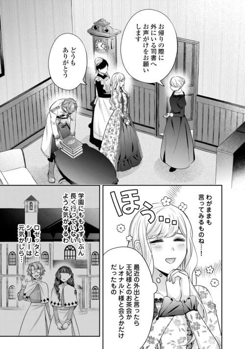 ページ 7 — 第11話
