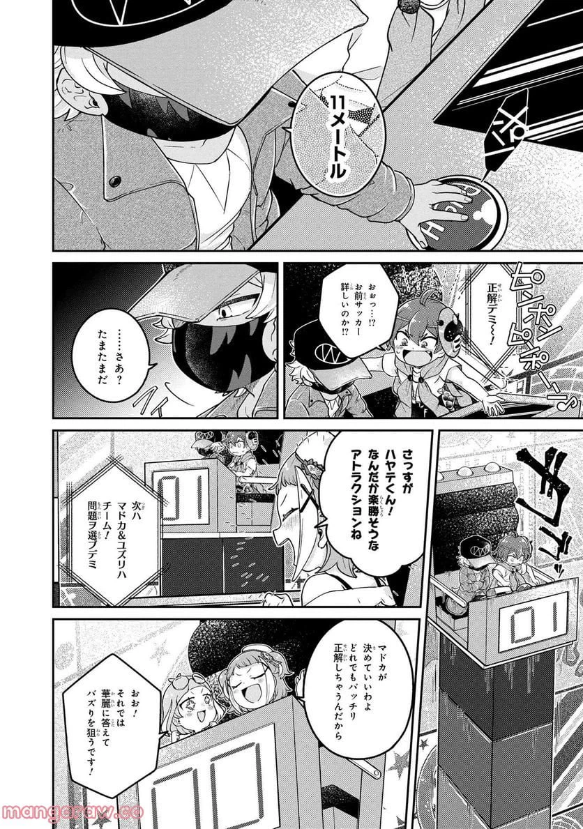 ページ 15 — 第8.1話