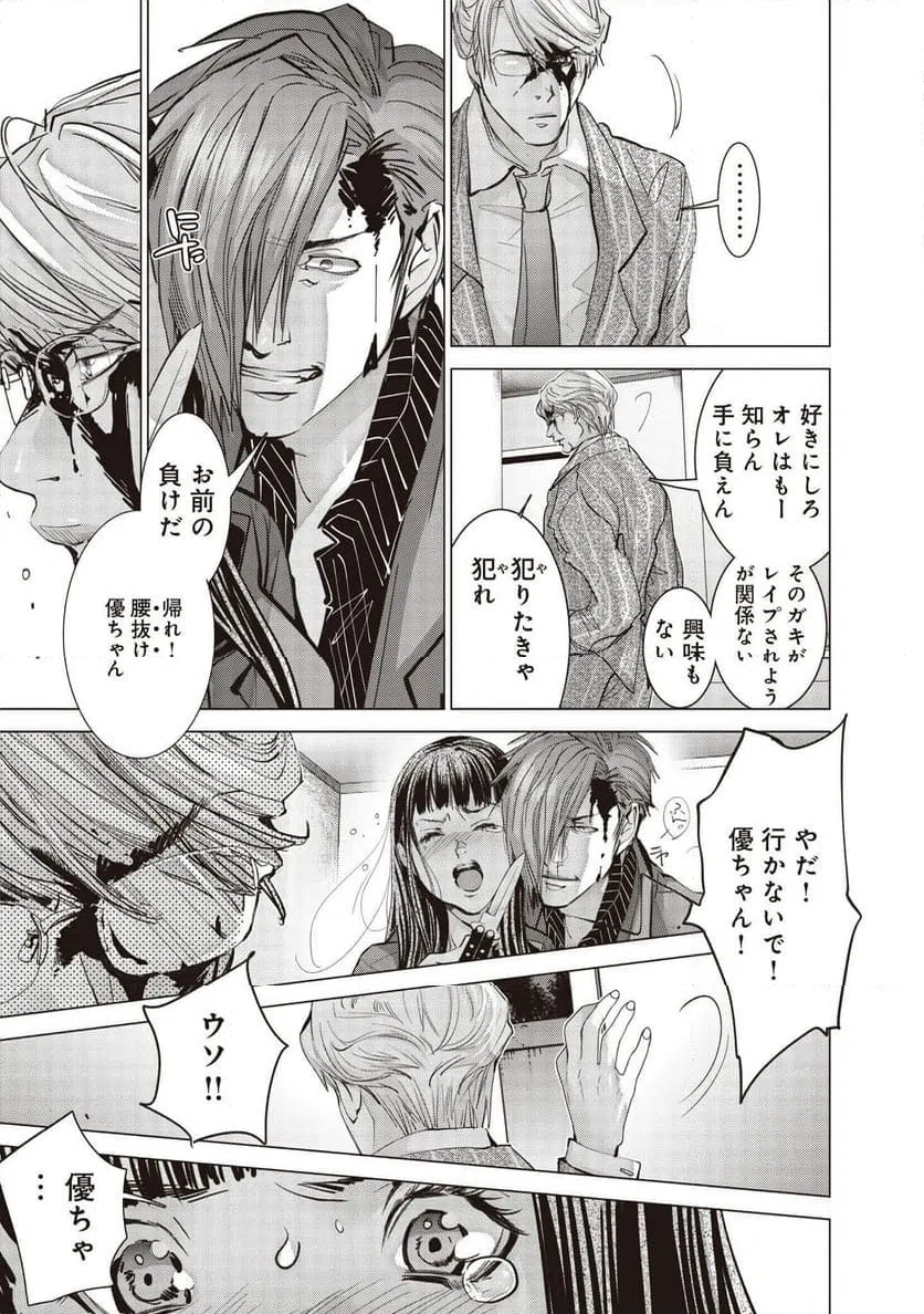 ページ 11 — 第73話