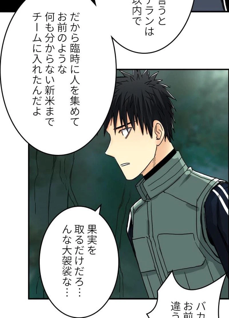 ページ 21 — 第160話