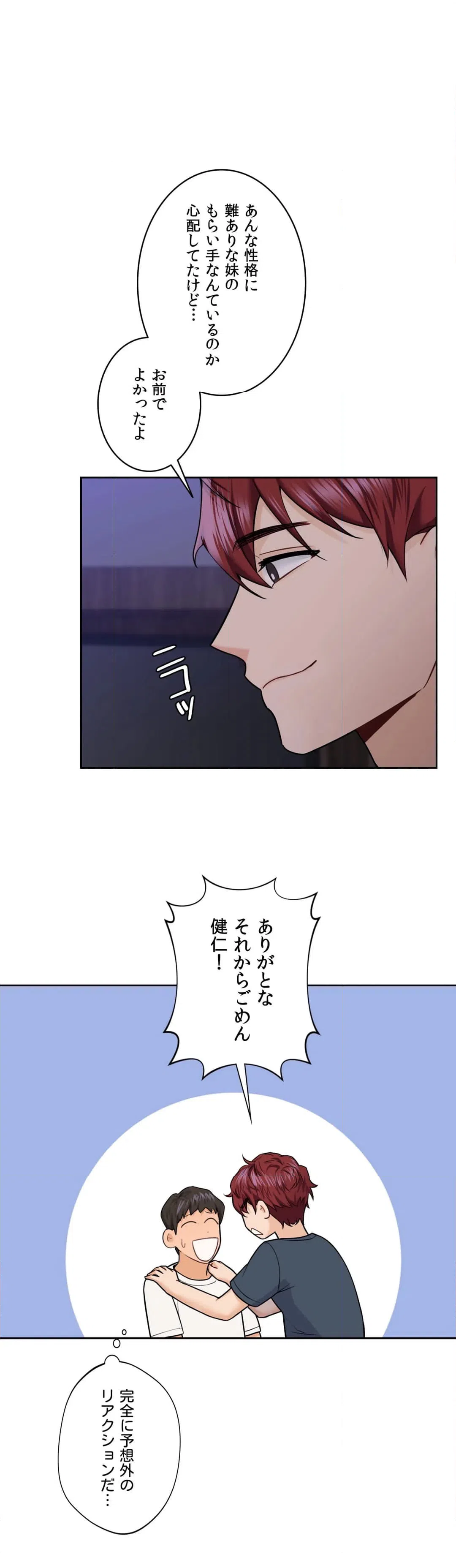 ページ 16 — 第43話