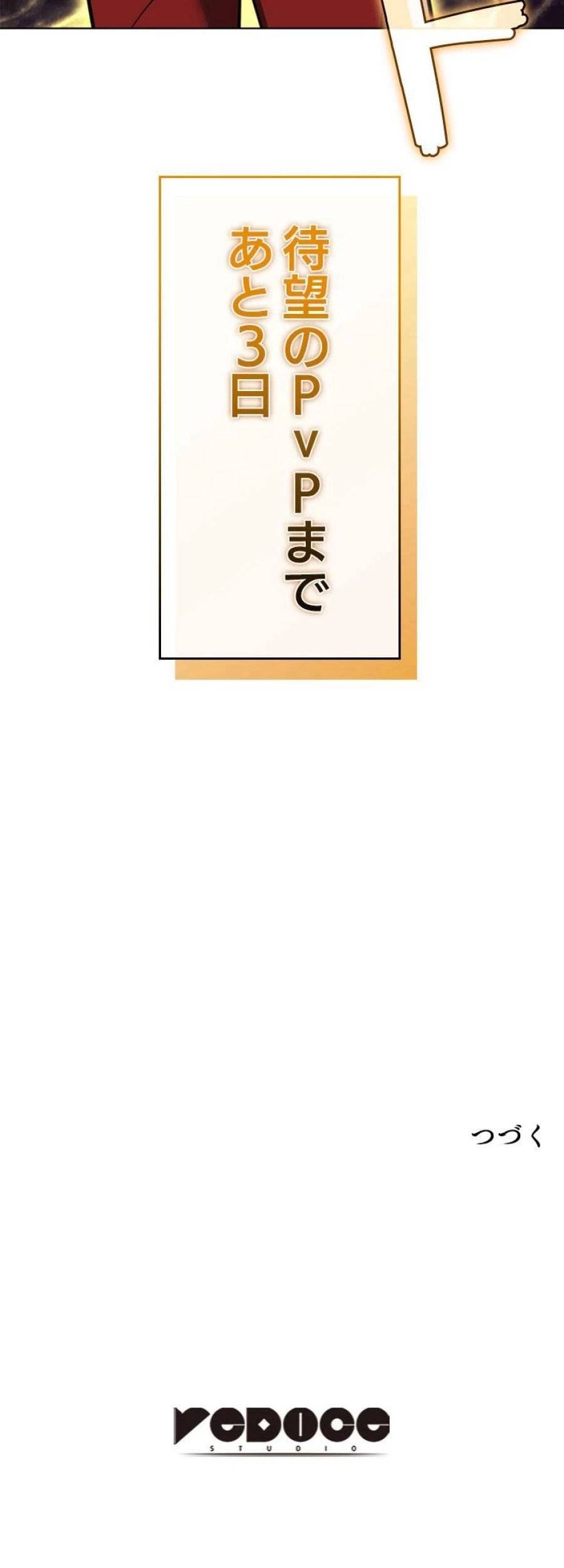 ページ 17 — 第223話