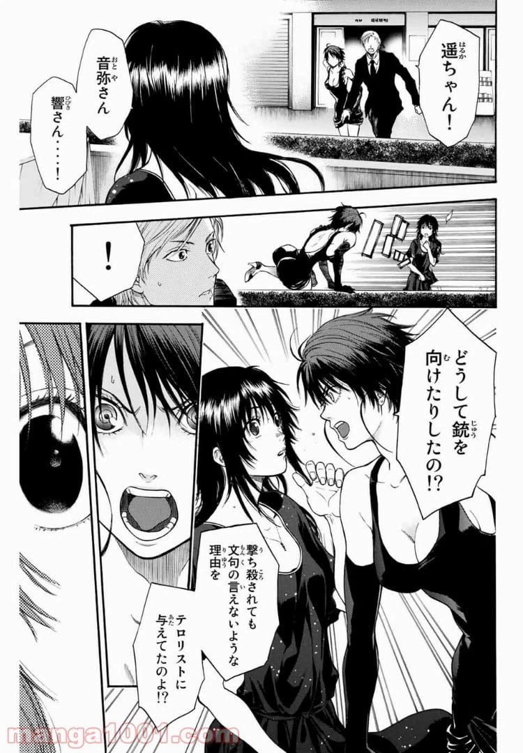 ページ 3 — 第21話