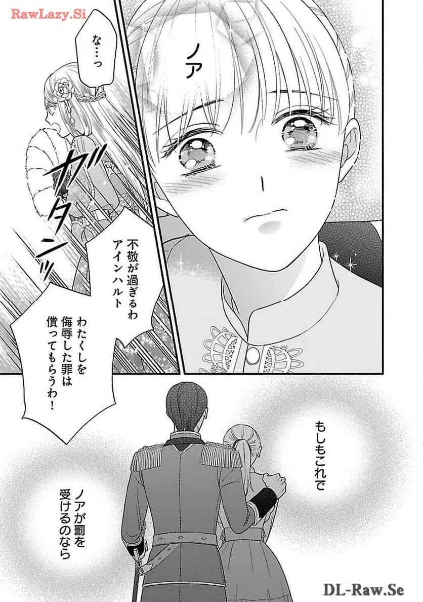 ページ 17 — 第21話