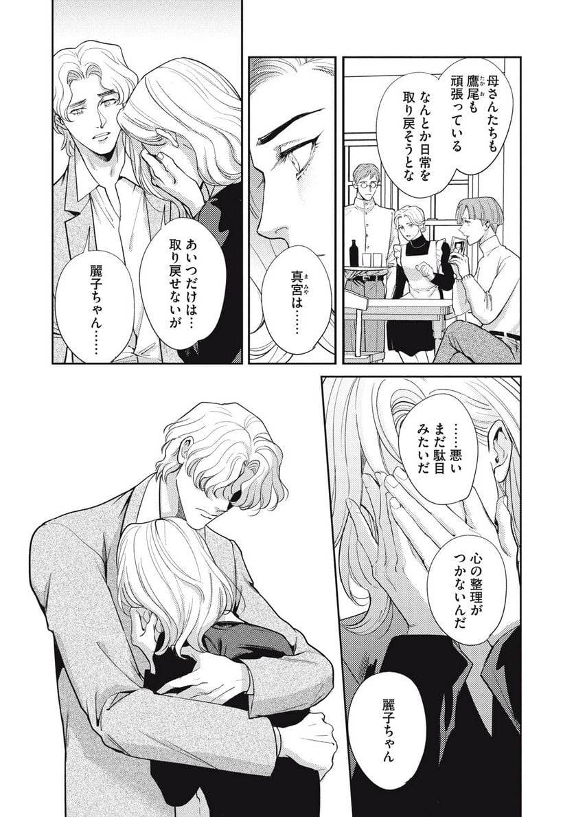 ページ 4 — 第32.1話