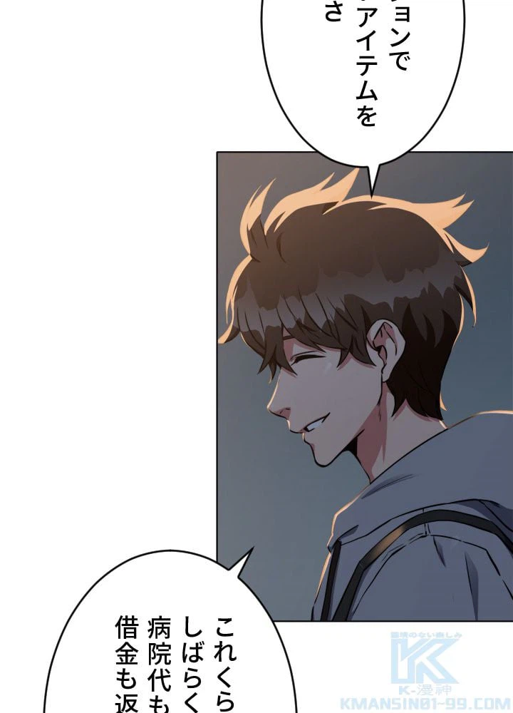 ページ 17 — 第9話