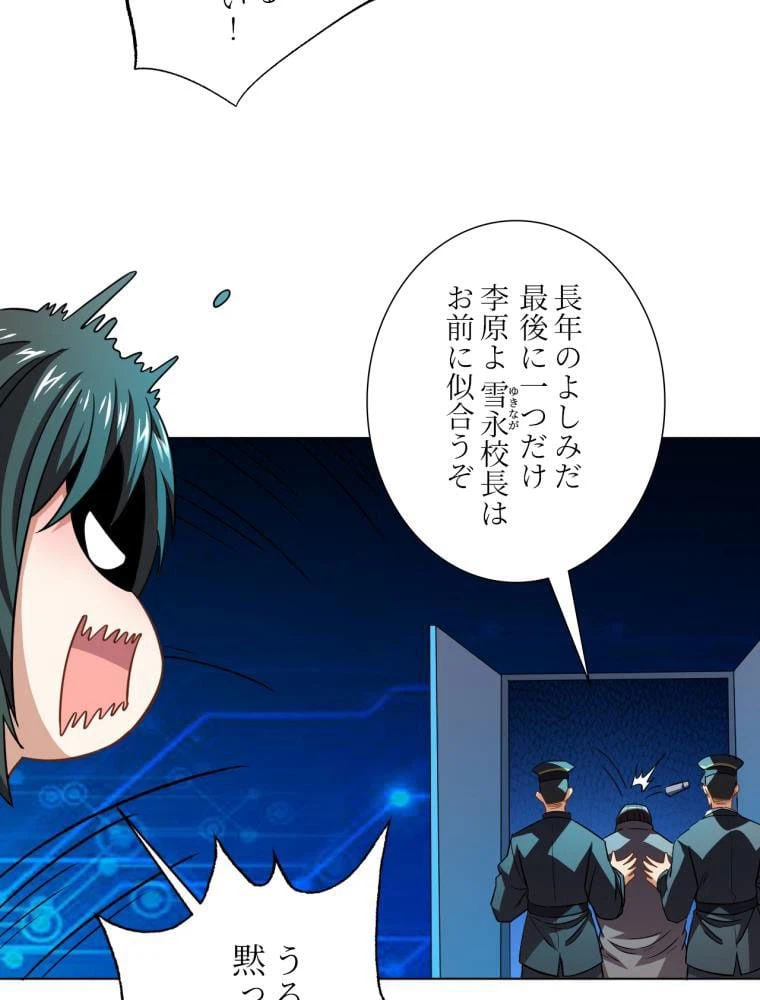 ページ 15 — 第61話