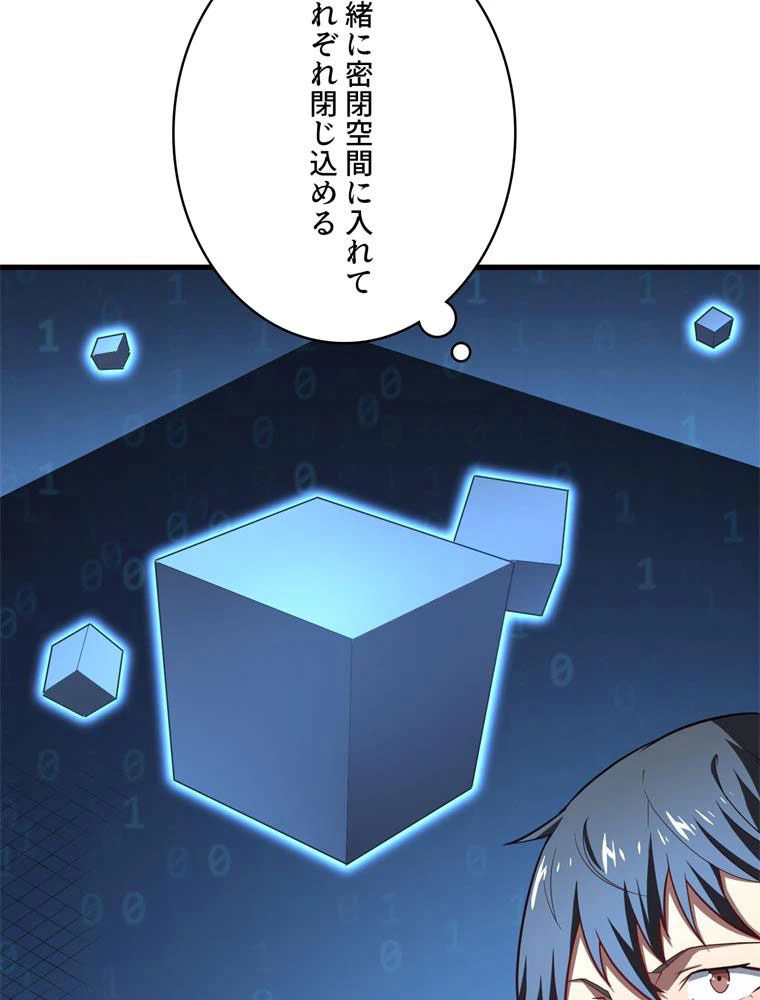 ページ 13 — 第135話