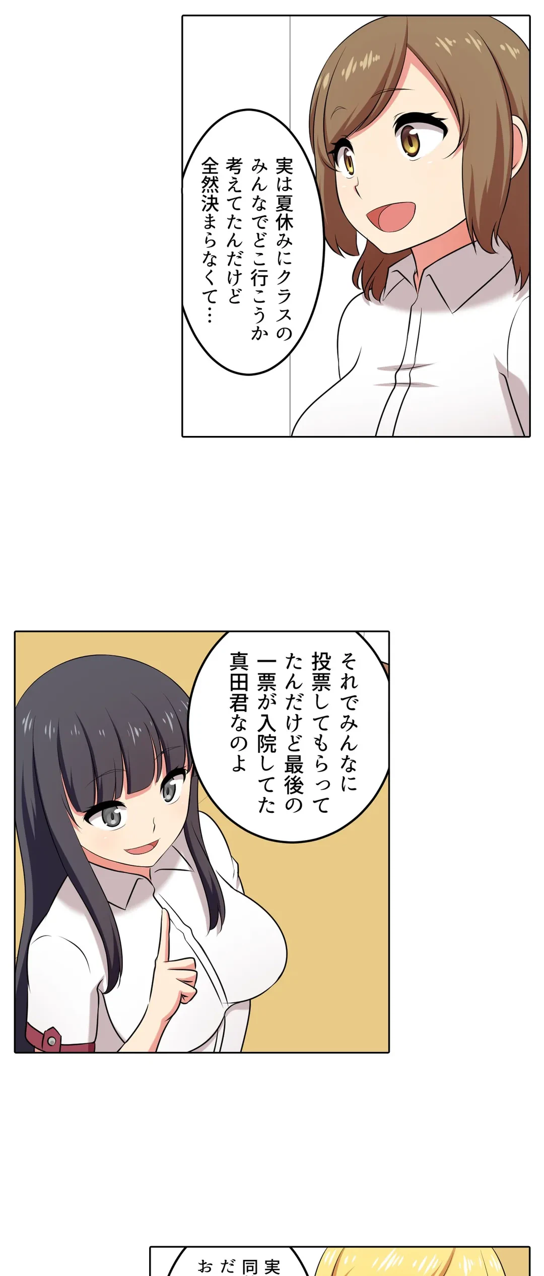 ページ 17 — 第42話