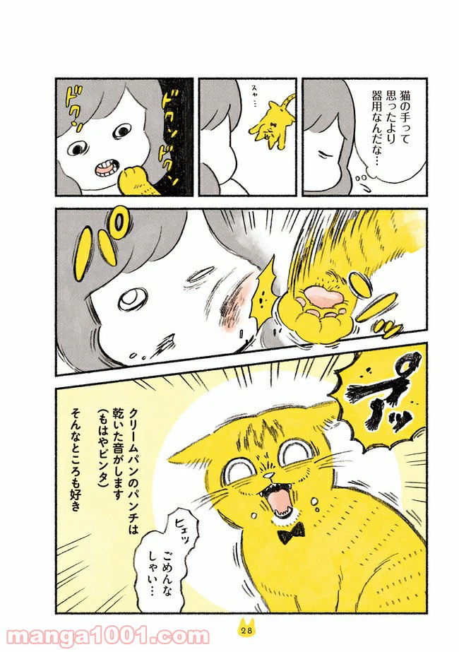 ページ 4 — 第3話