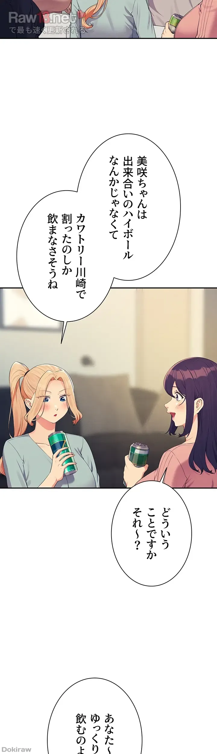 ページ 21 — 第148話