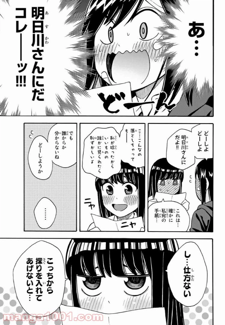 ページ 7 — 第26話