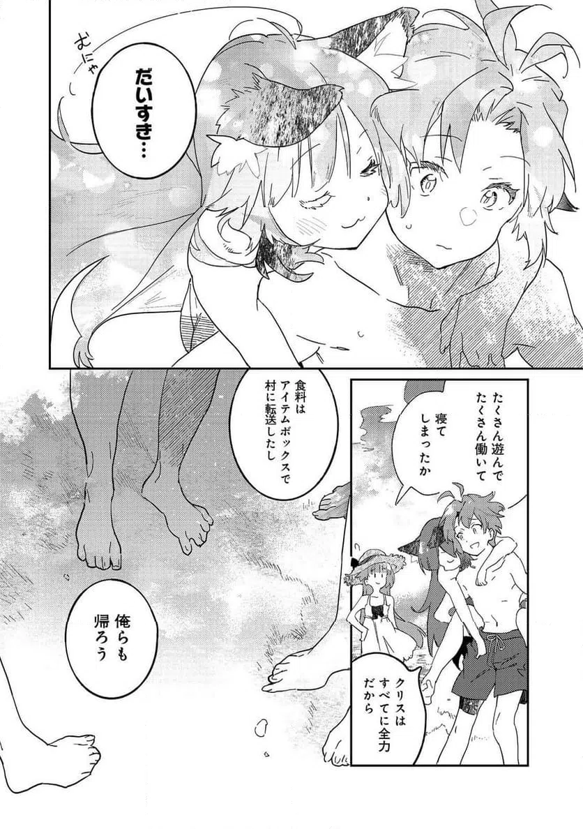 ページ 18 — 第1話