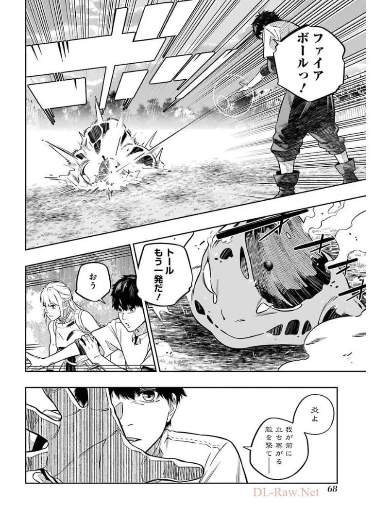 ページ 6 — 第10話