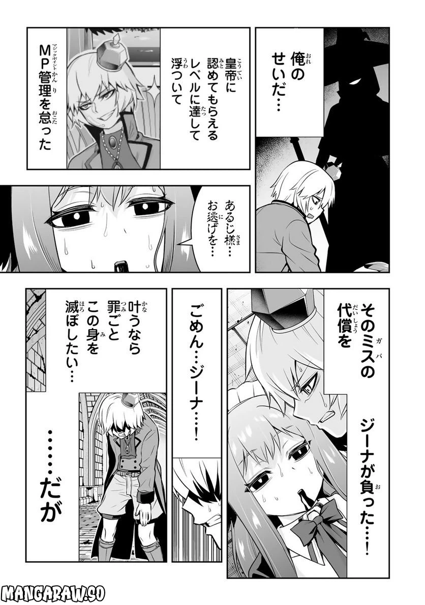 ページ 7 — 第14話