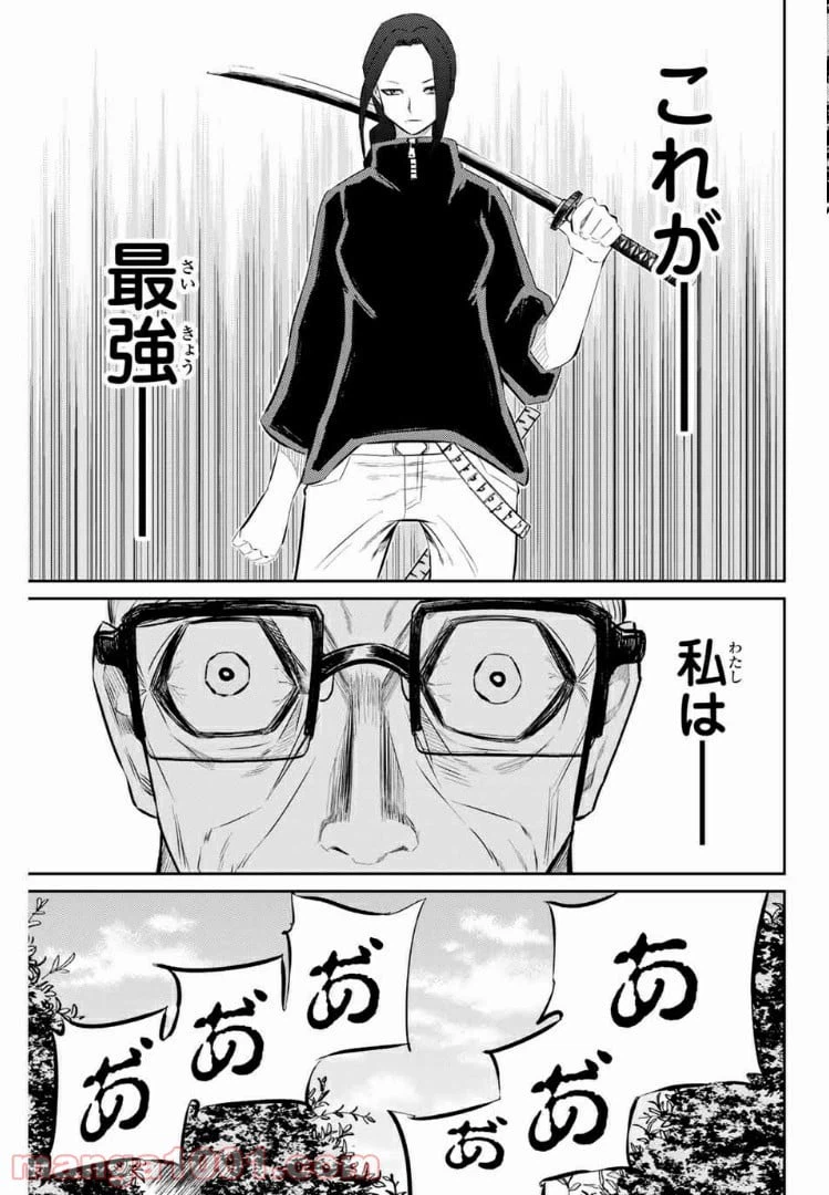 ページ 14 — 第30話