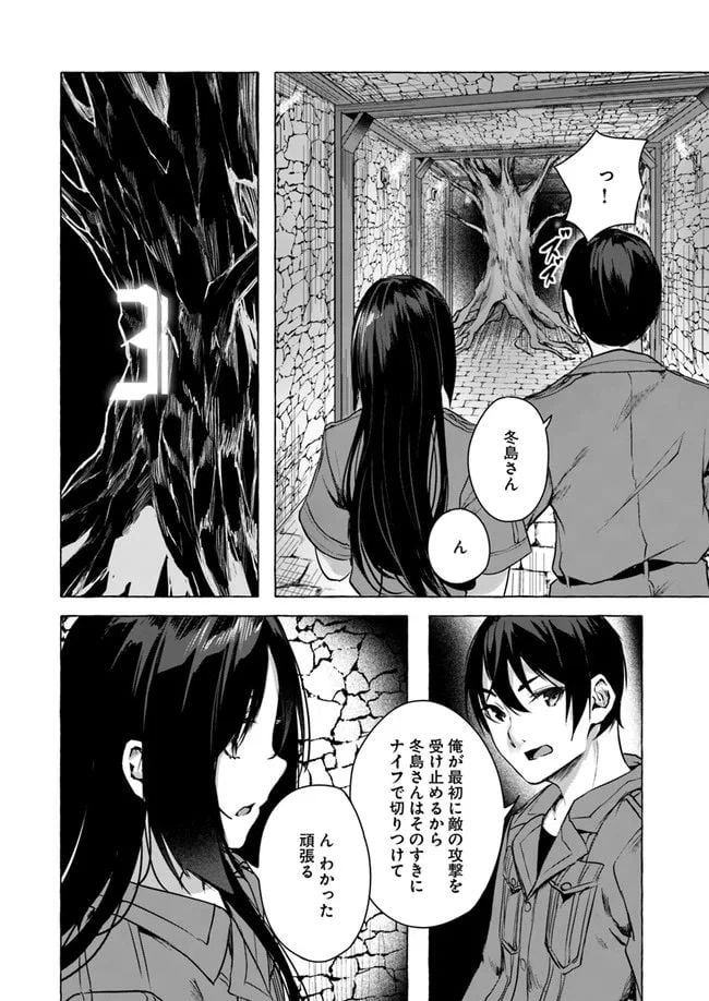 ページ 40 — 第11話