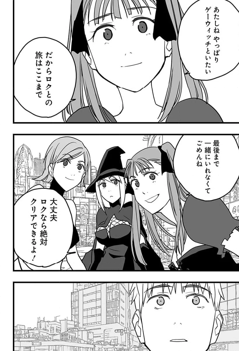 ページ 4 — 第31話