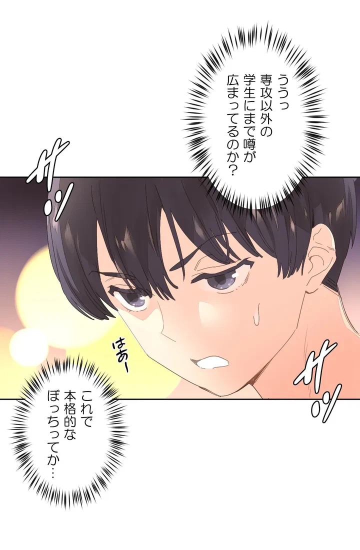 ページ 11 — 第3話