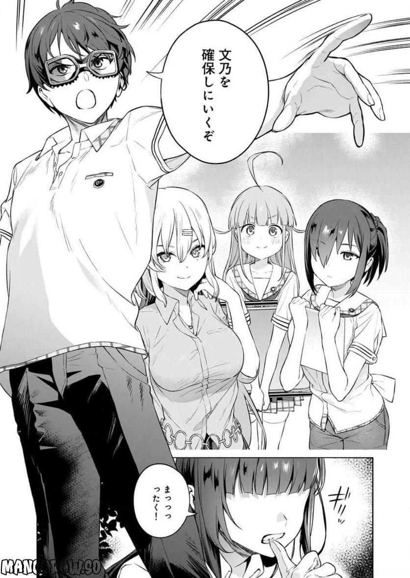 ページ 27 — 第12話