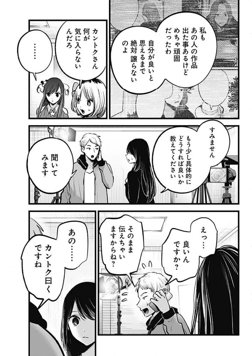 ページ 11 — 第129話