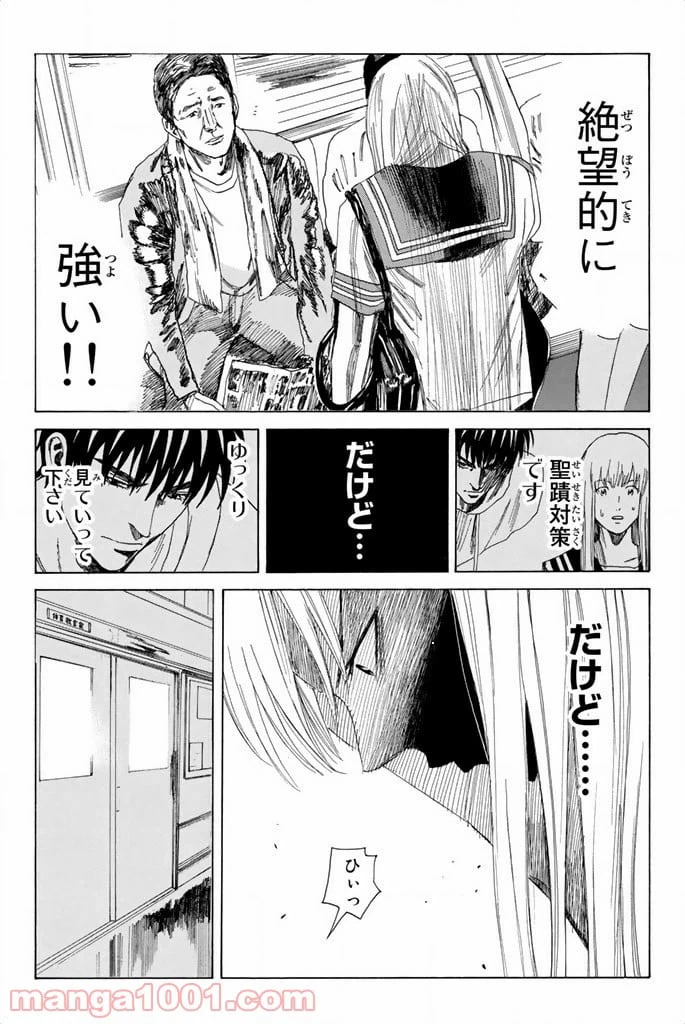 ページ 15 — 第78話