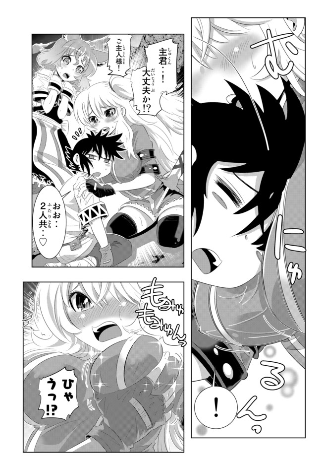 ページ 21 — 第29話
