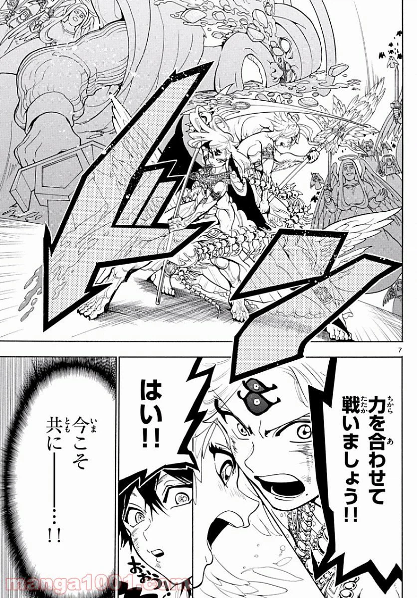 ページ 7 — 第363話
