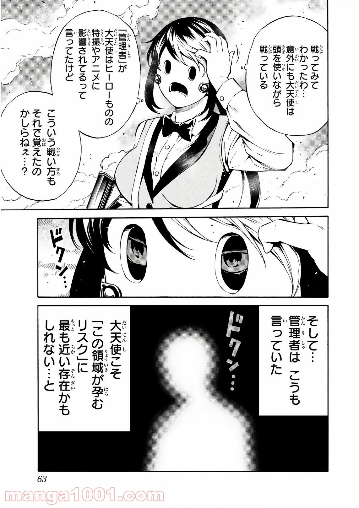 ページ 11 — 第200話