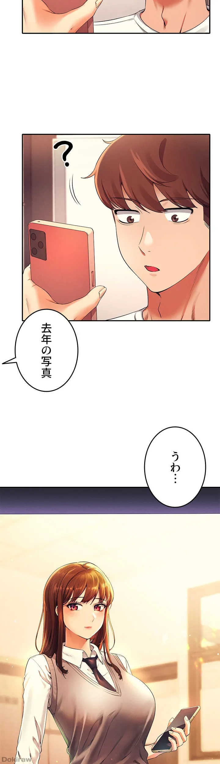 ページ 11 — 第28話
