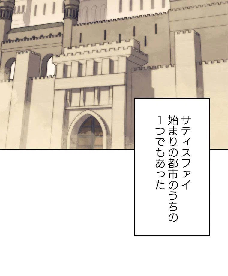 ページ 27 — 第96話