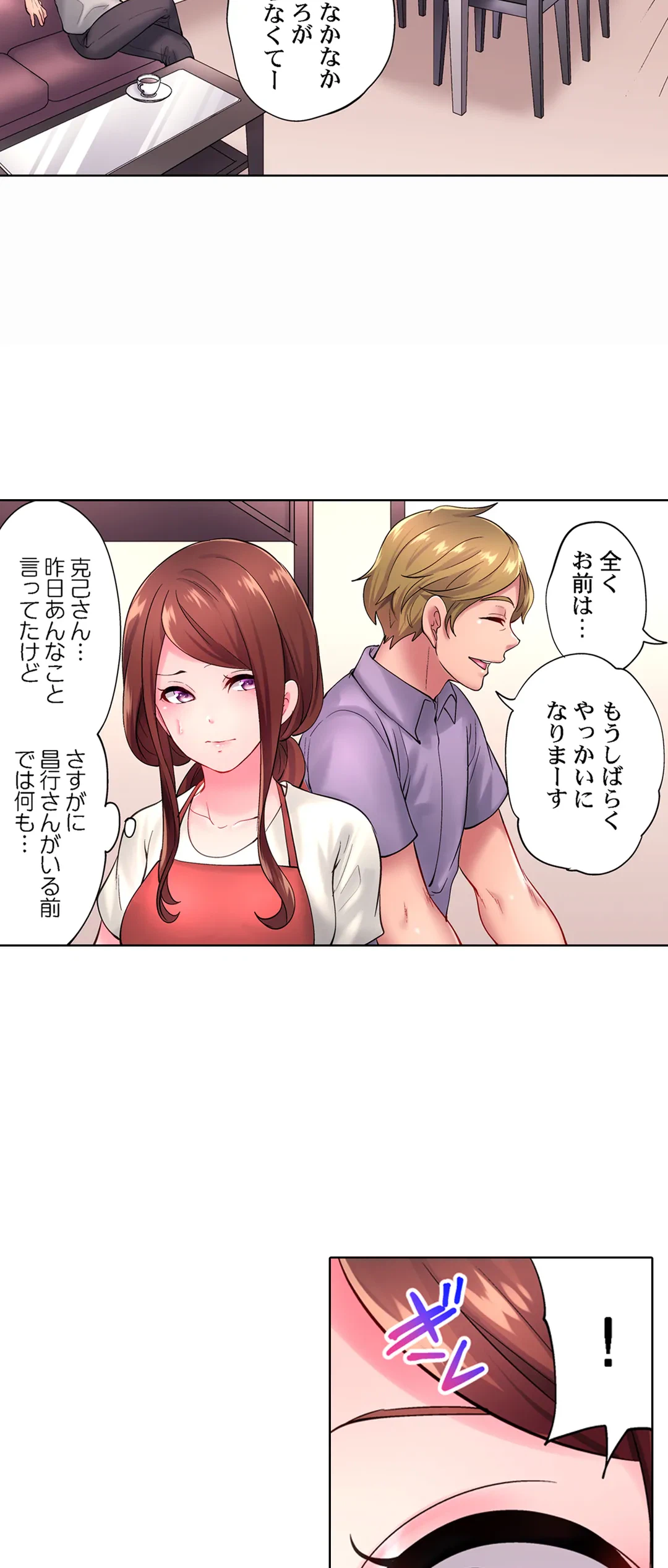 ページ 24 — 第8話