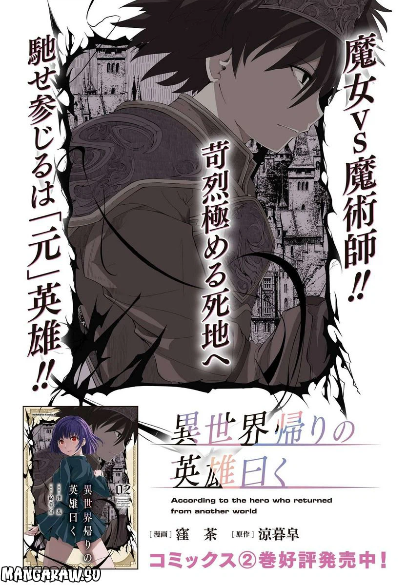ページ 5 — 第11.5話