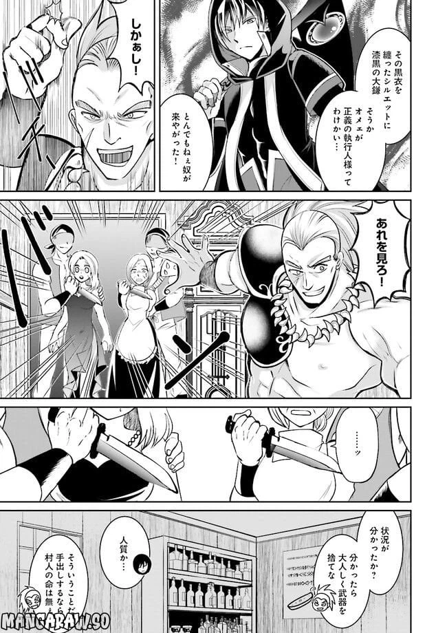 ページ 3 — 第3.2話