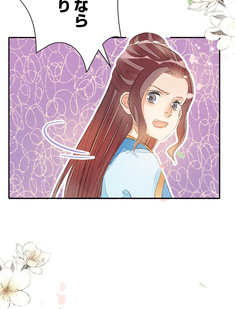 ページ 36 — 第56話