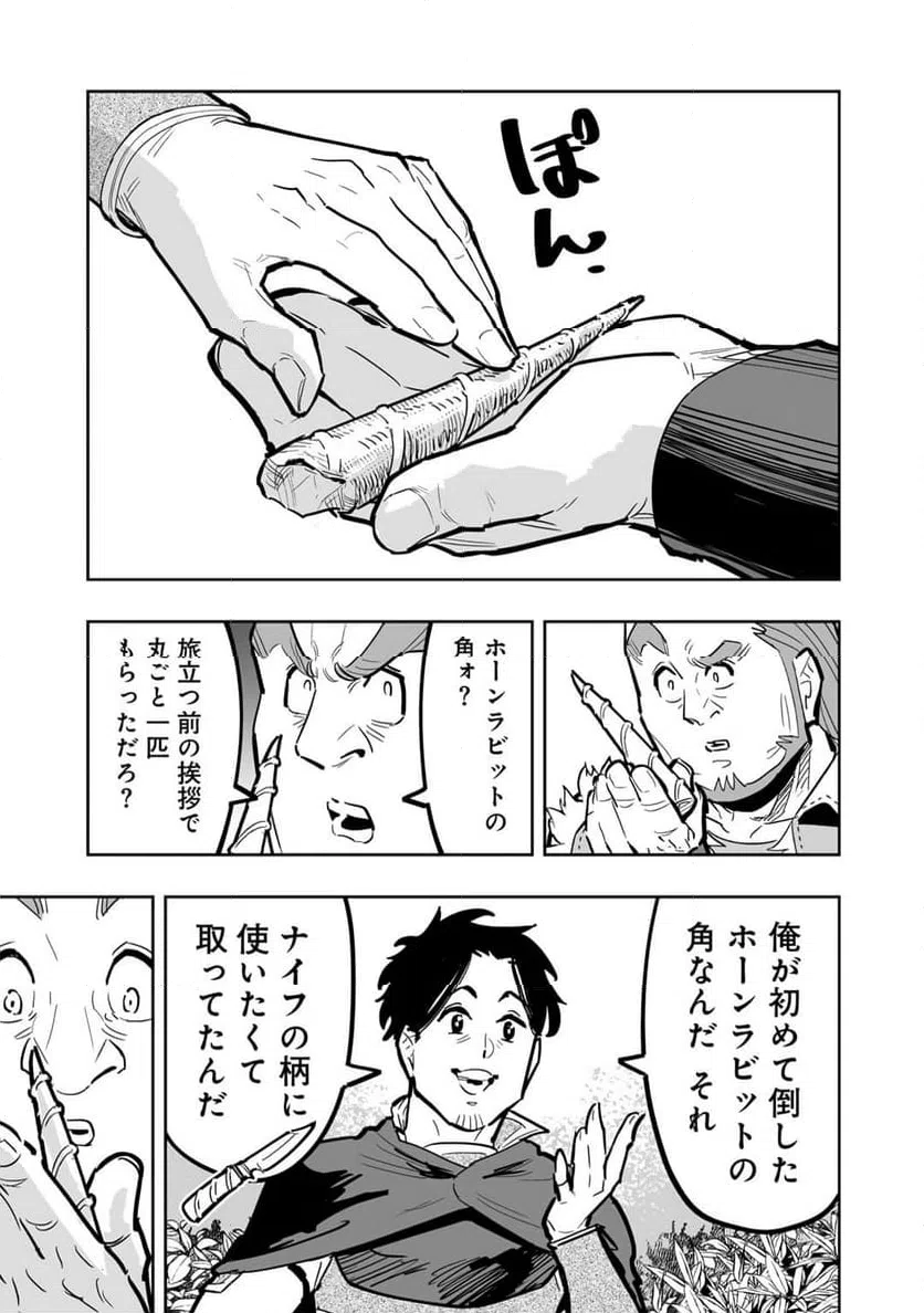 ページ 17 — 第15話