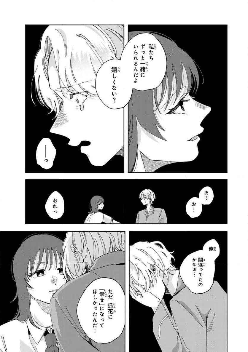 ページ 5 — 第18.1話