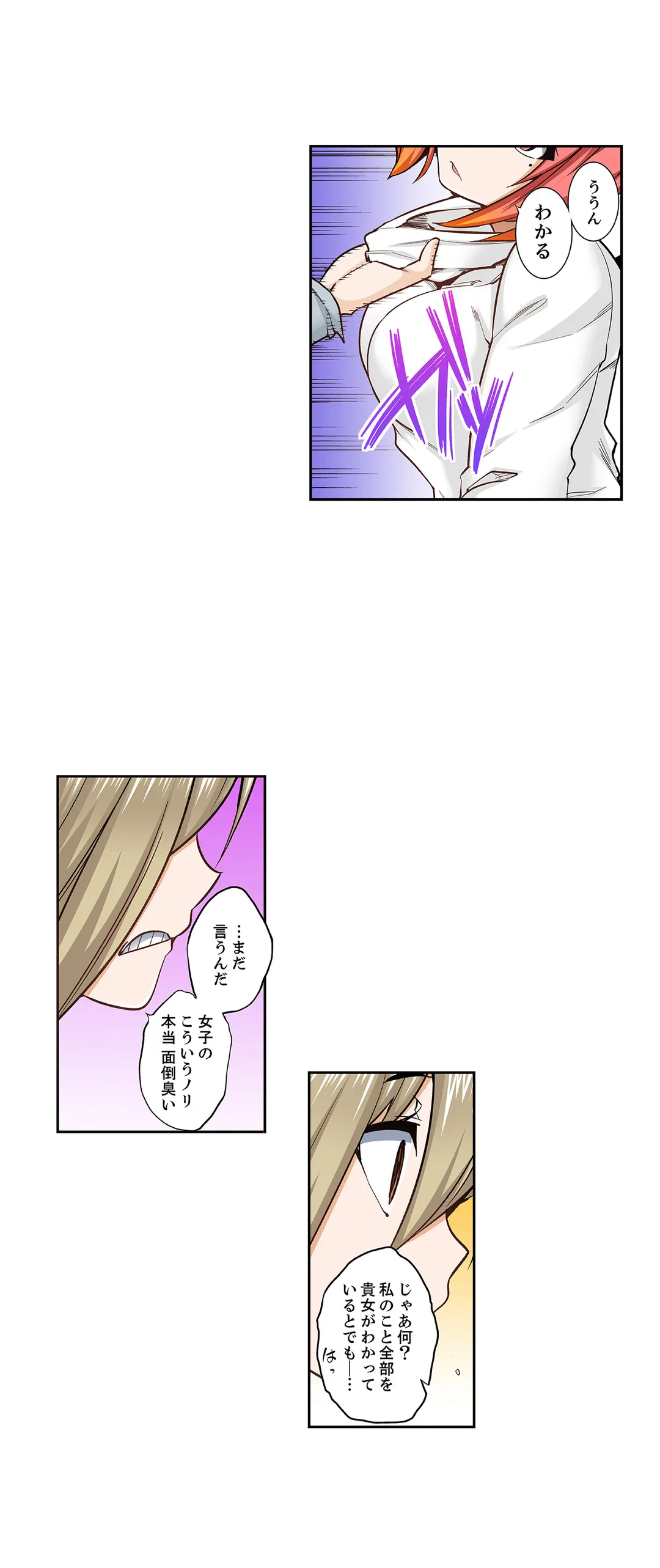 ページ 3 — 第74話